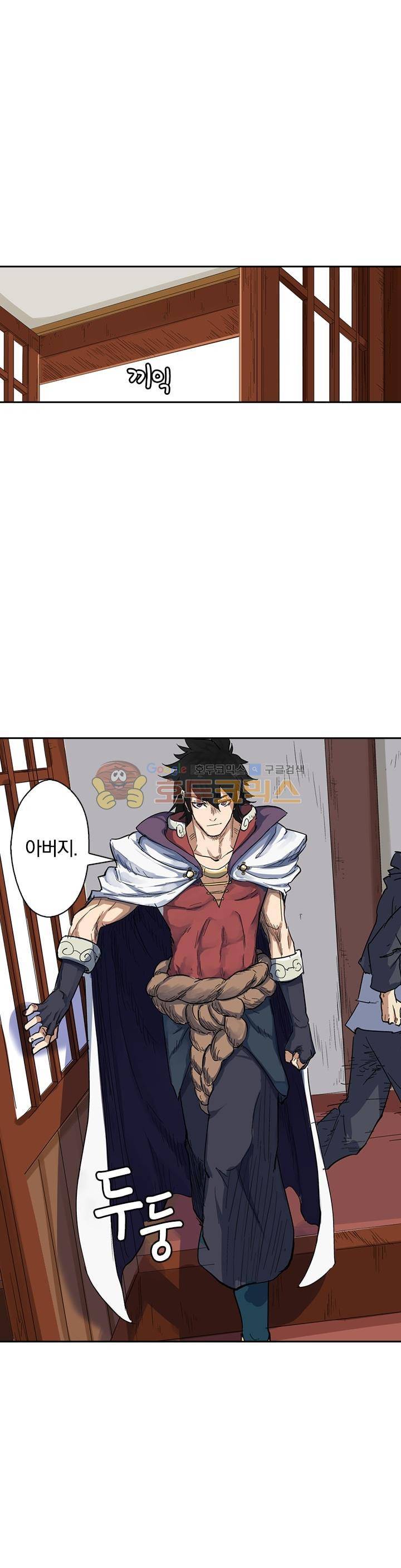 요신기 148화 1