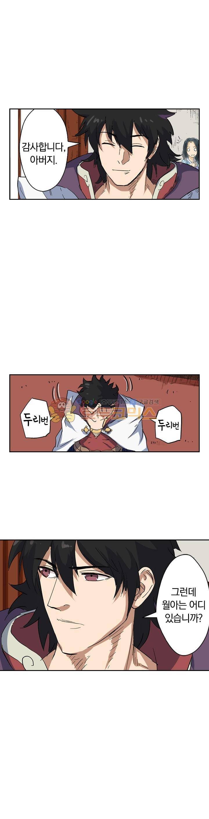 요신기 148화 5