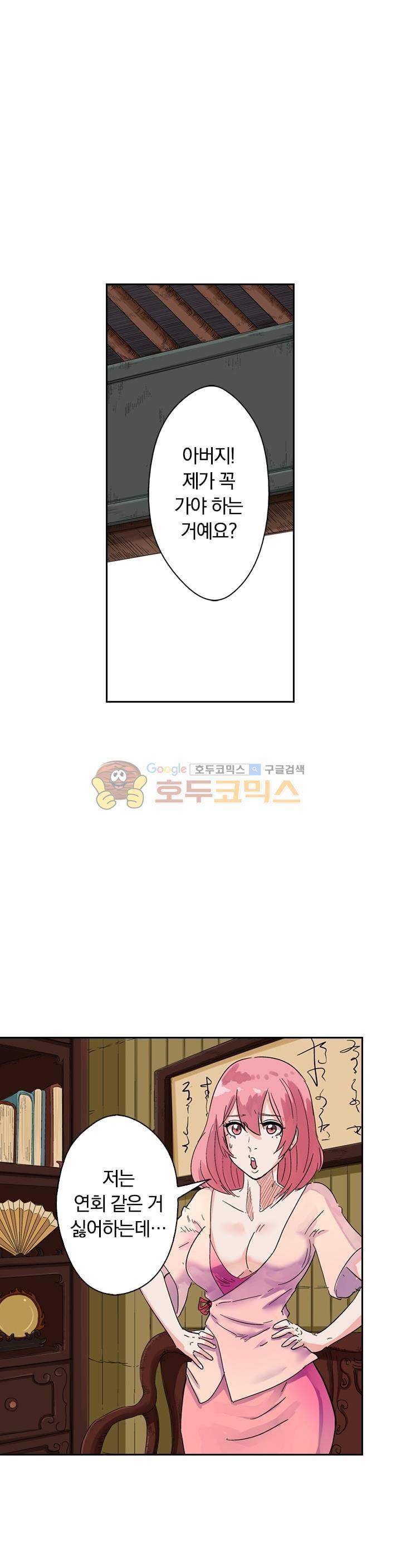 요신기 148화 10