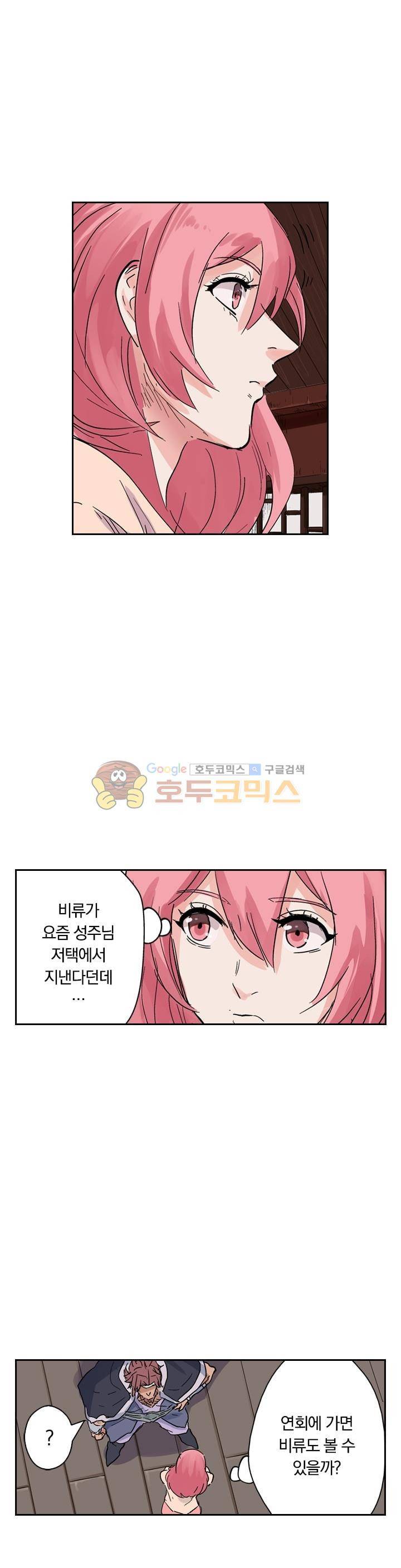 요신기 148화 13