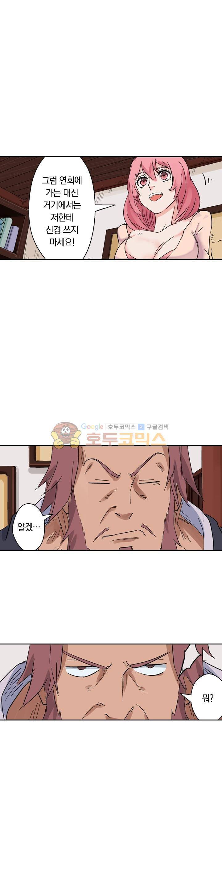 요신기 148화 14