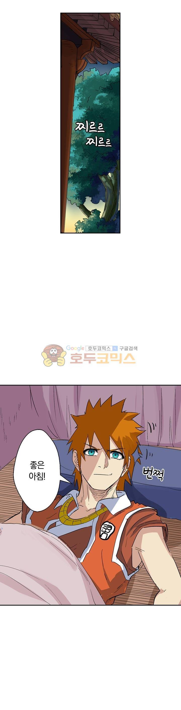 요신기 148화 17