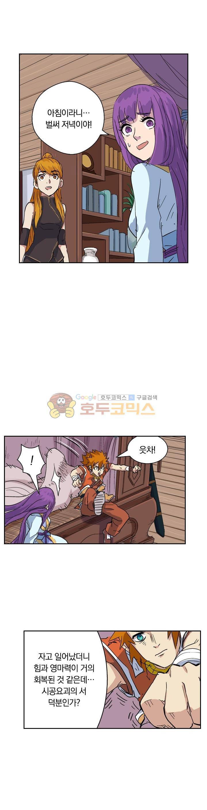 요신기 148화 18