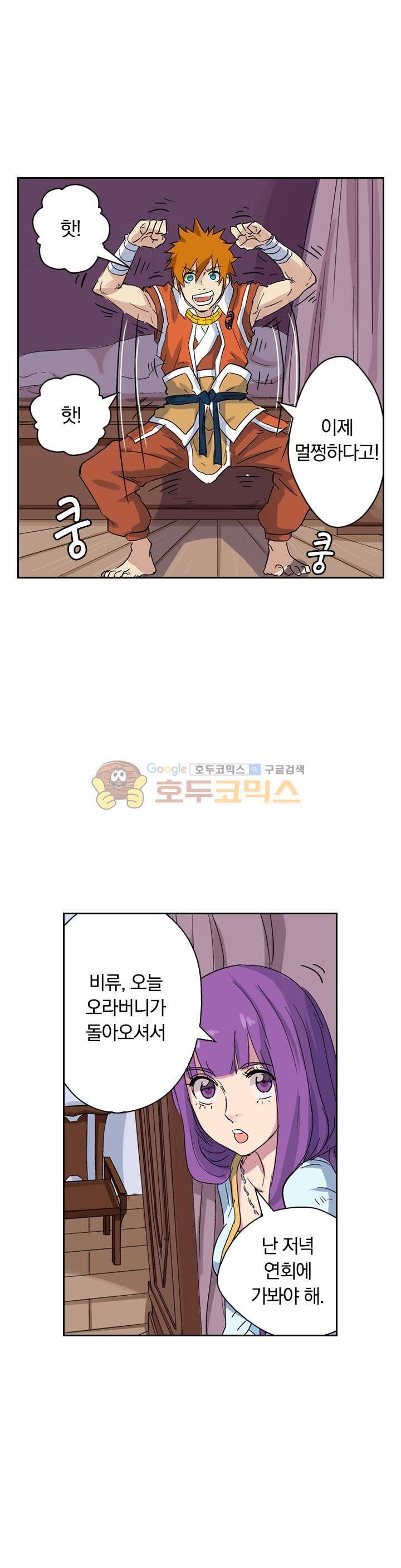 요신기 148화 19