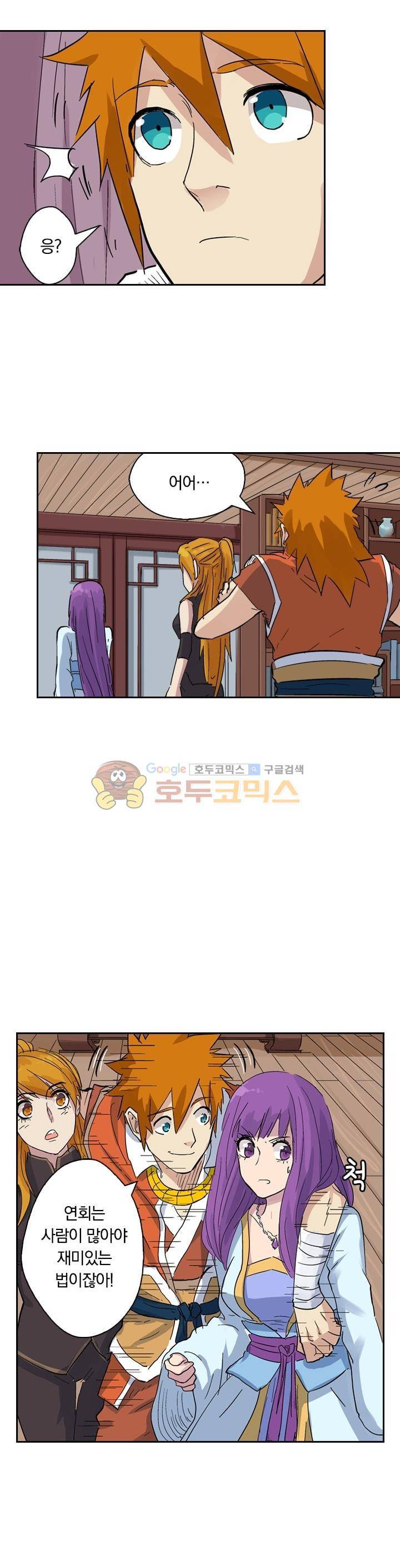 요신기 148화 22