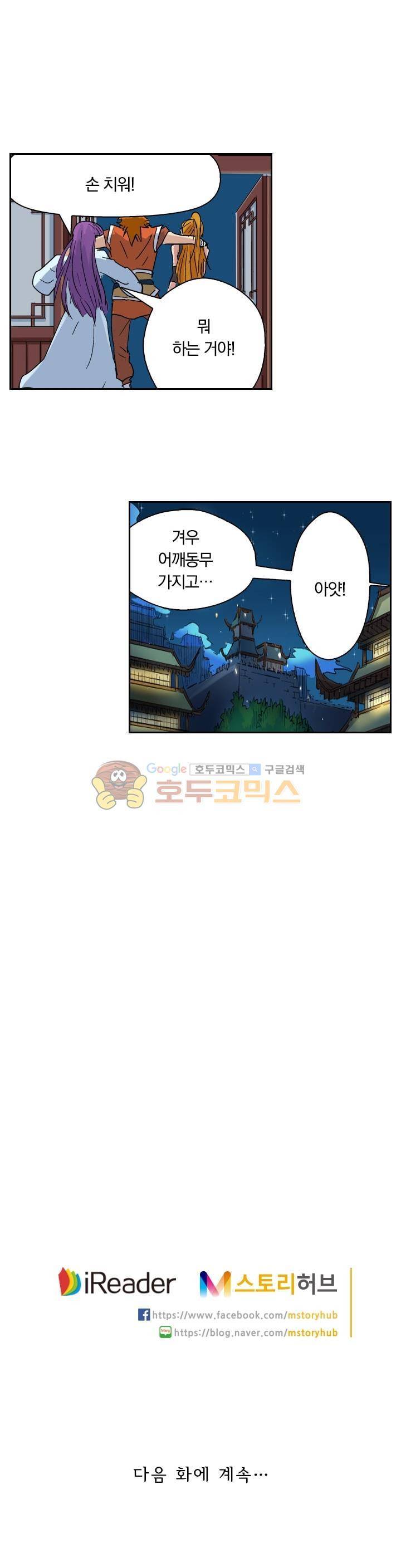 요신기 148화 23