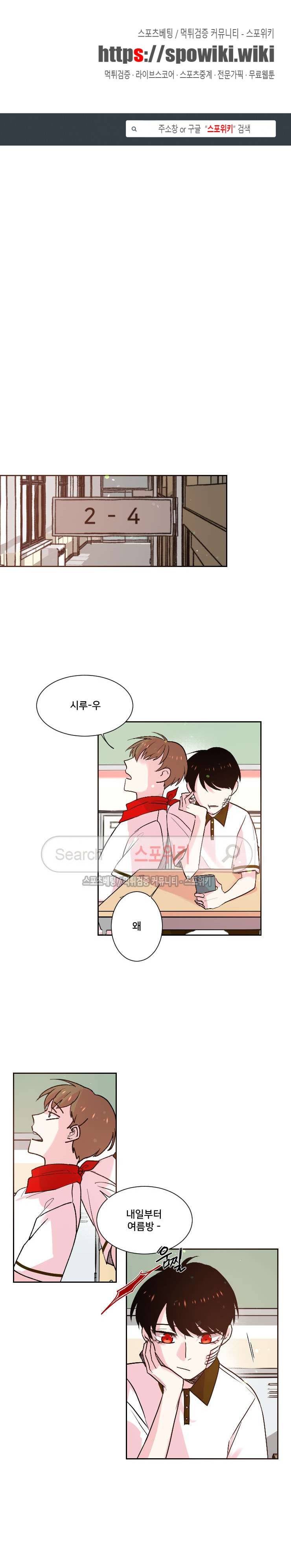 오늘부터 남자입니다 44화 1