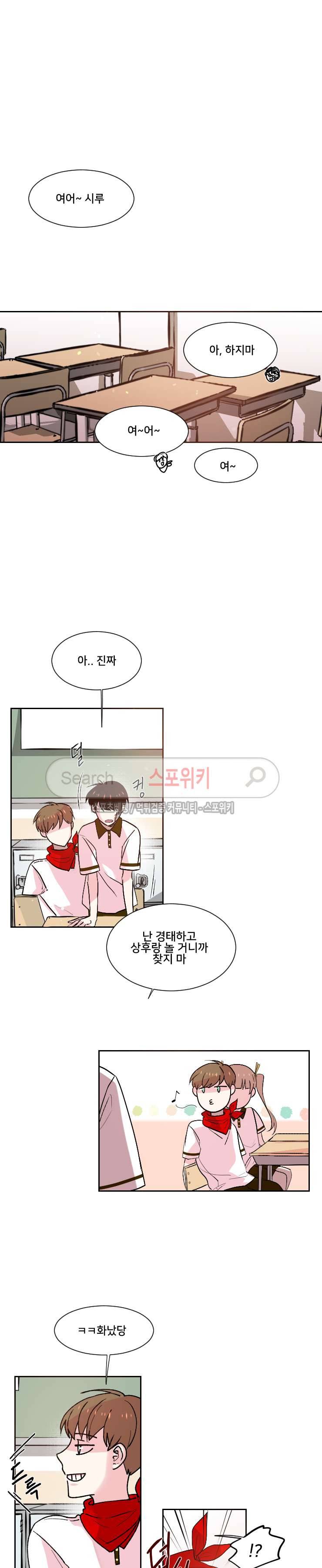 오늘부터 남자입니다 44화 3