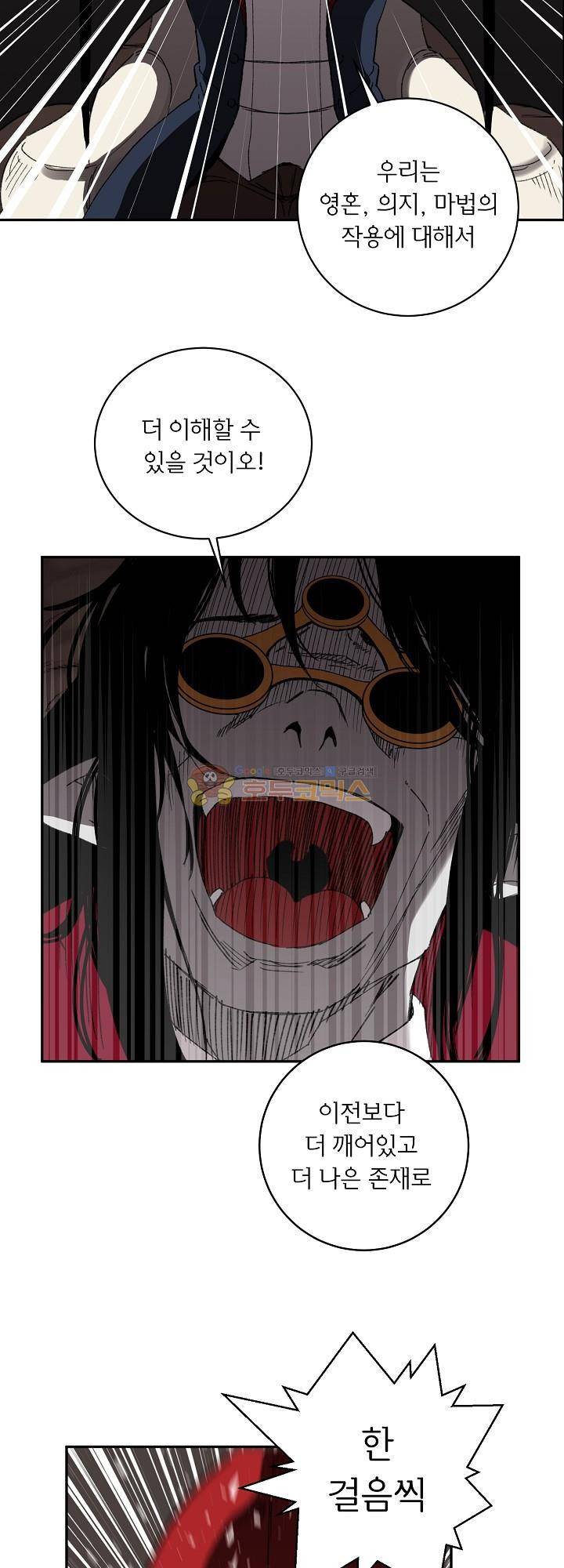 던전의 주인님 24화 8