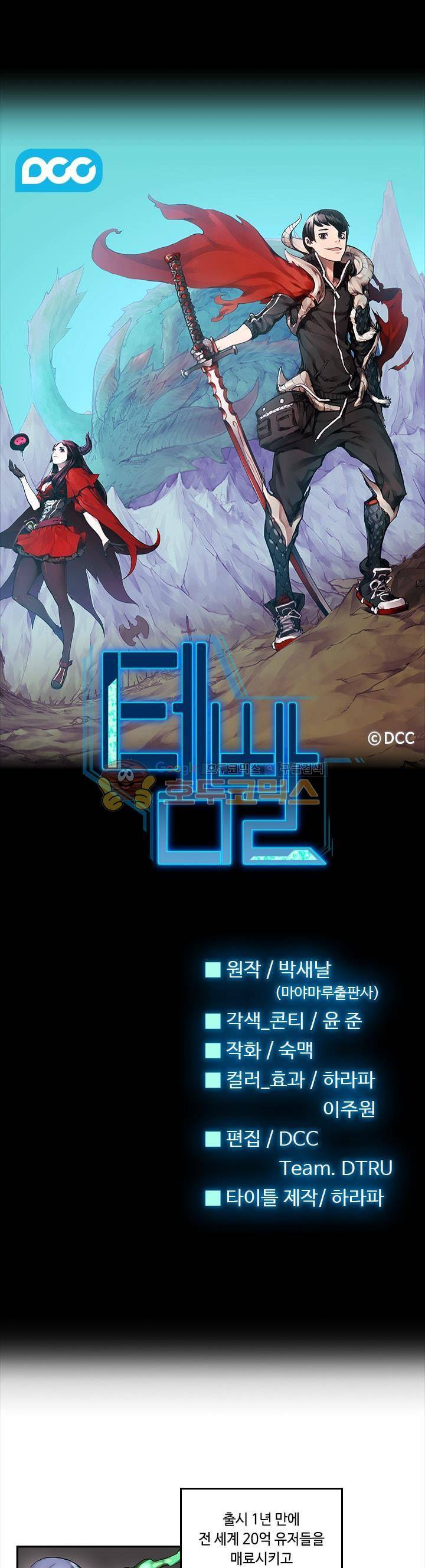 템빨 2화 1
