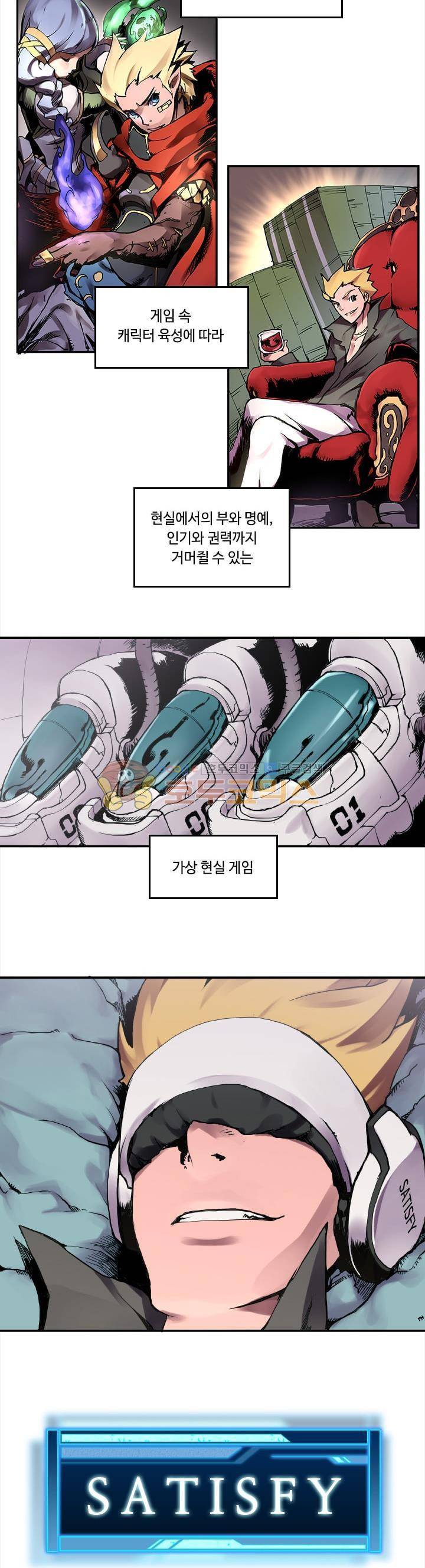 템빨 2화 2