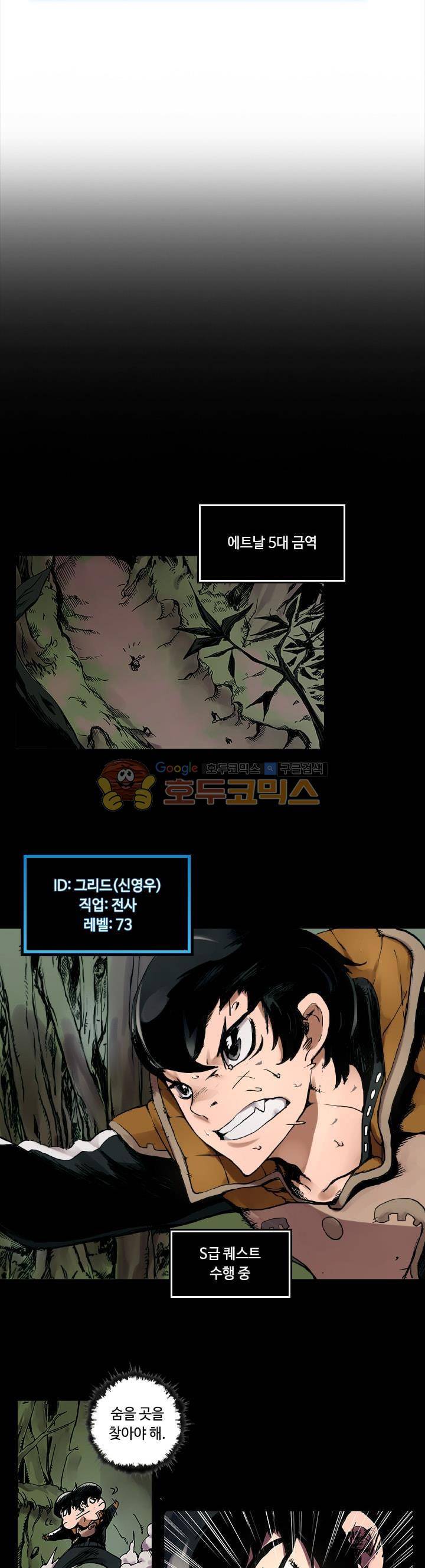 템빨 2화 3