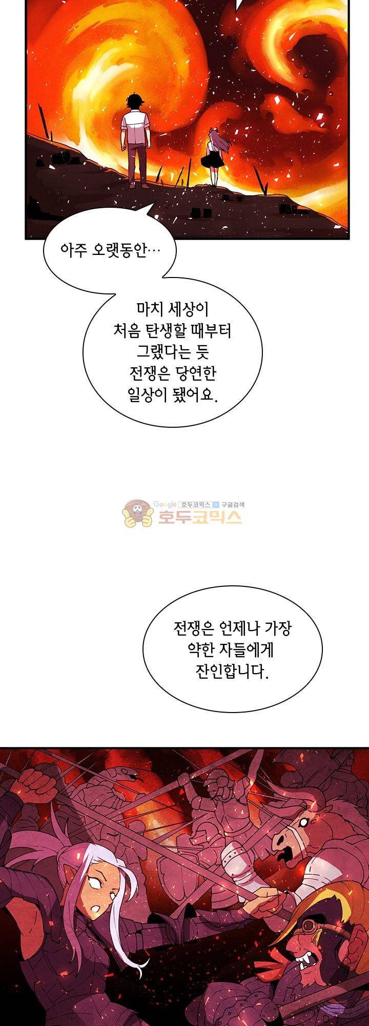 던전의 주인님 34화 4