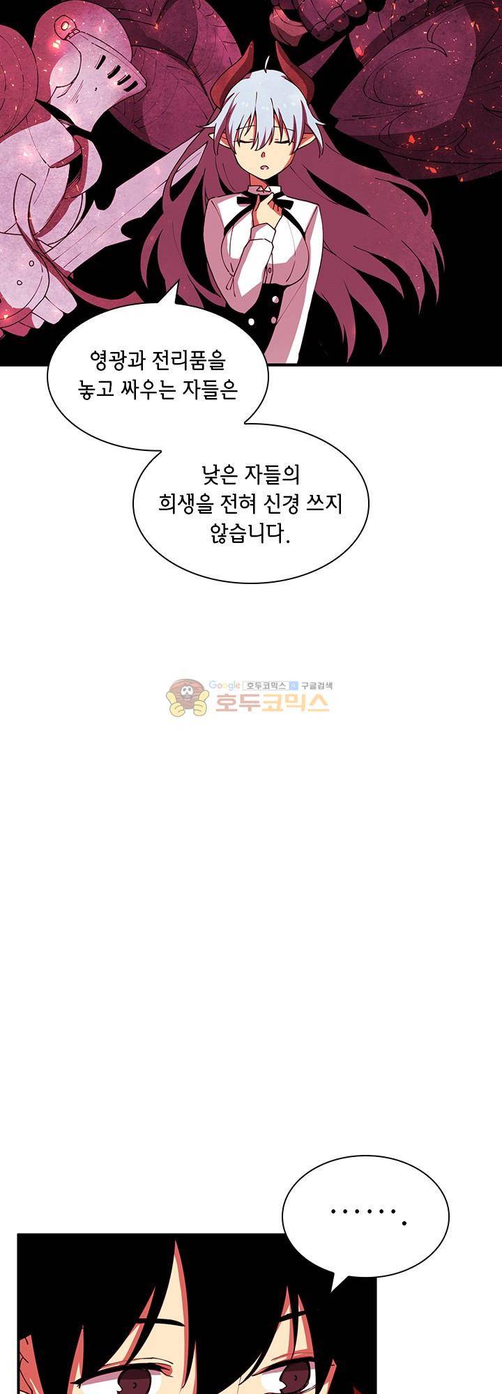 던전의 주인님 34화 5