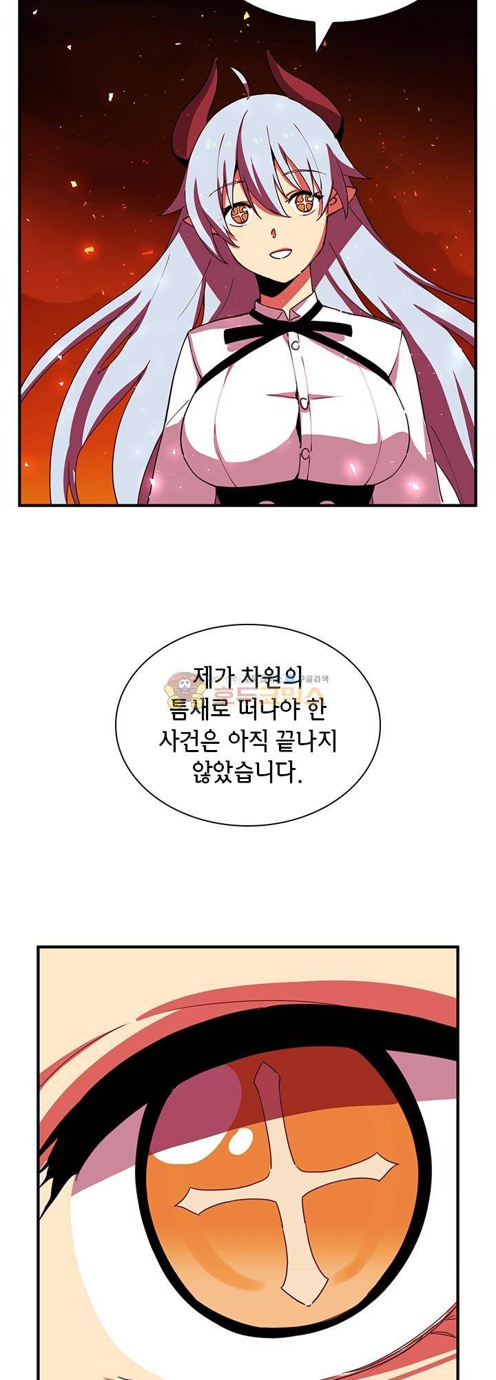 던전의 주인님 34화 7