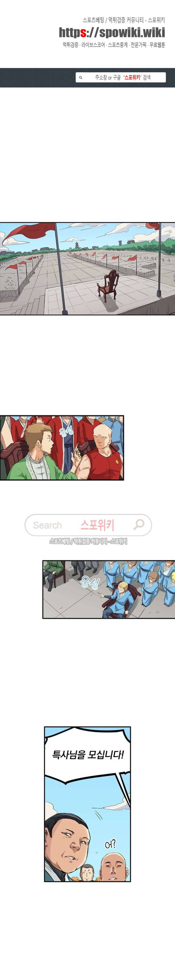 성무신결 138화 1
