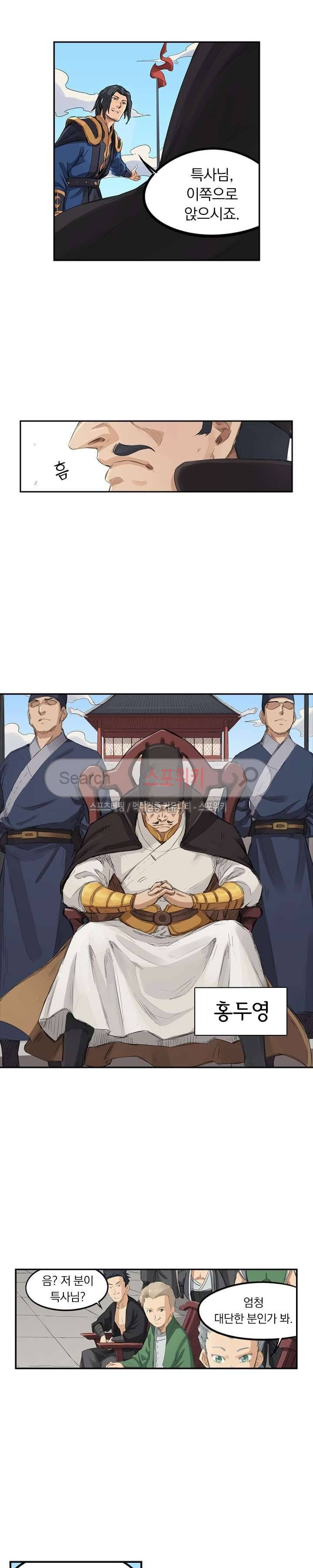 성무신결 138화 2