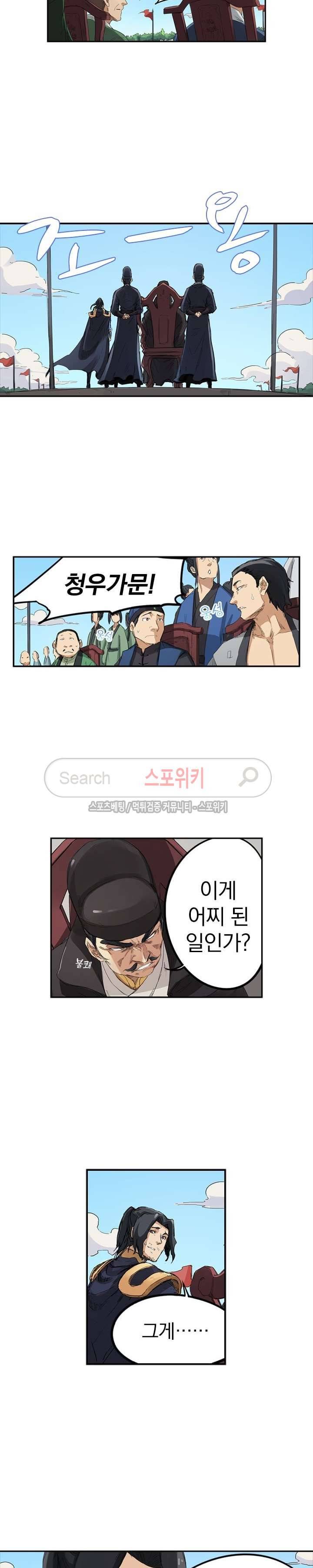 성무신결 138화 7