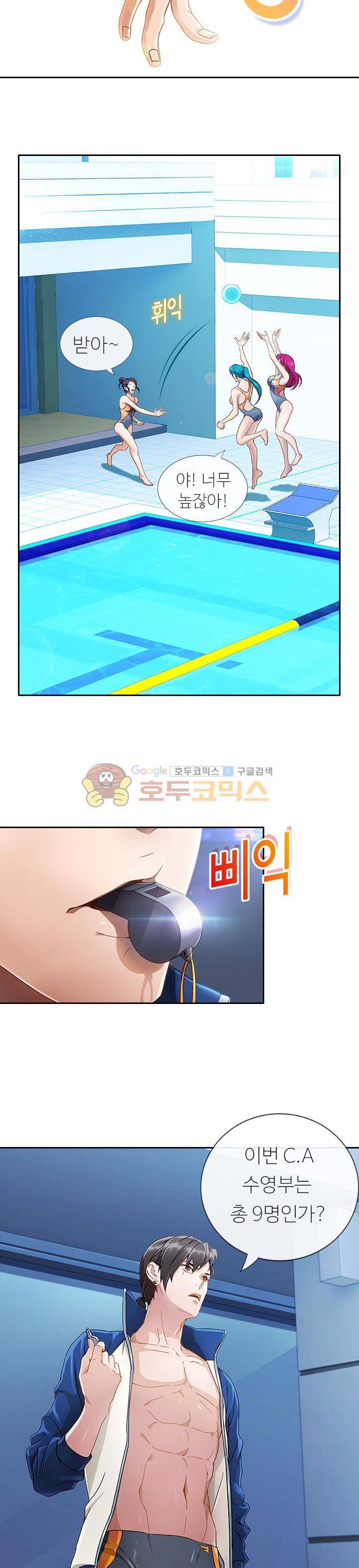지구에서 7화 3