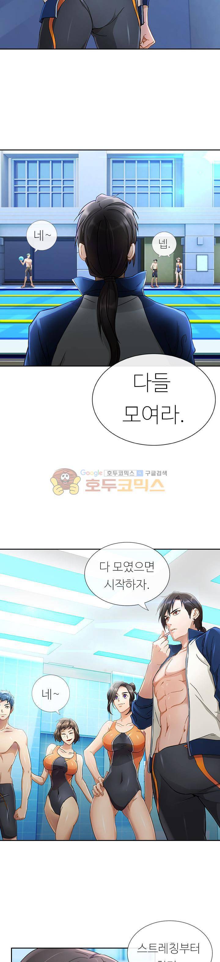 지구에서 7화 4