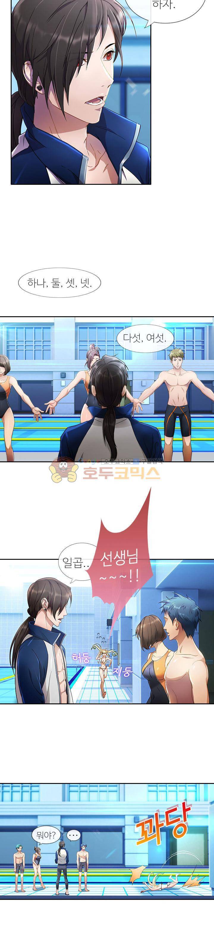지구에서 7화 5