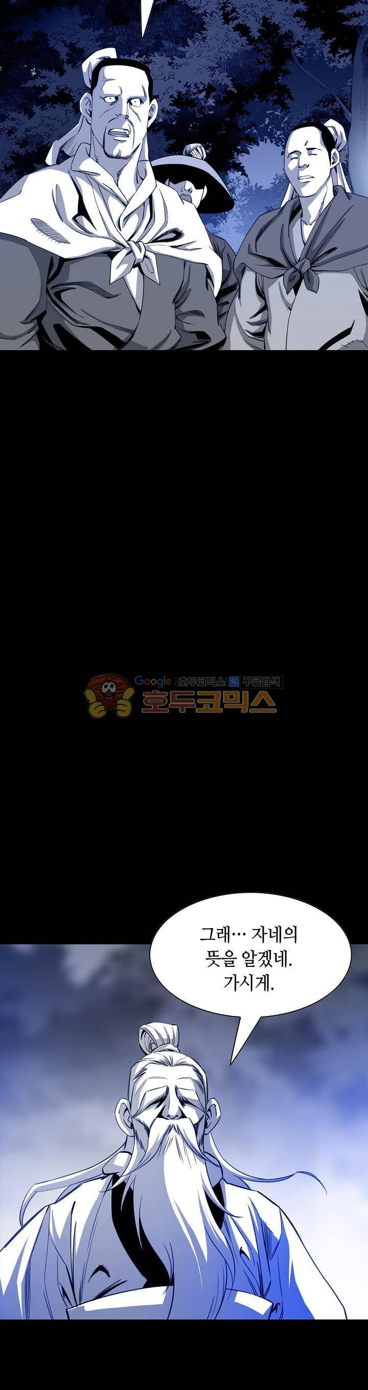 천애협로 27화 7