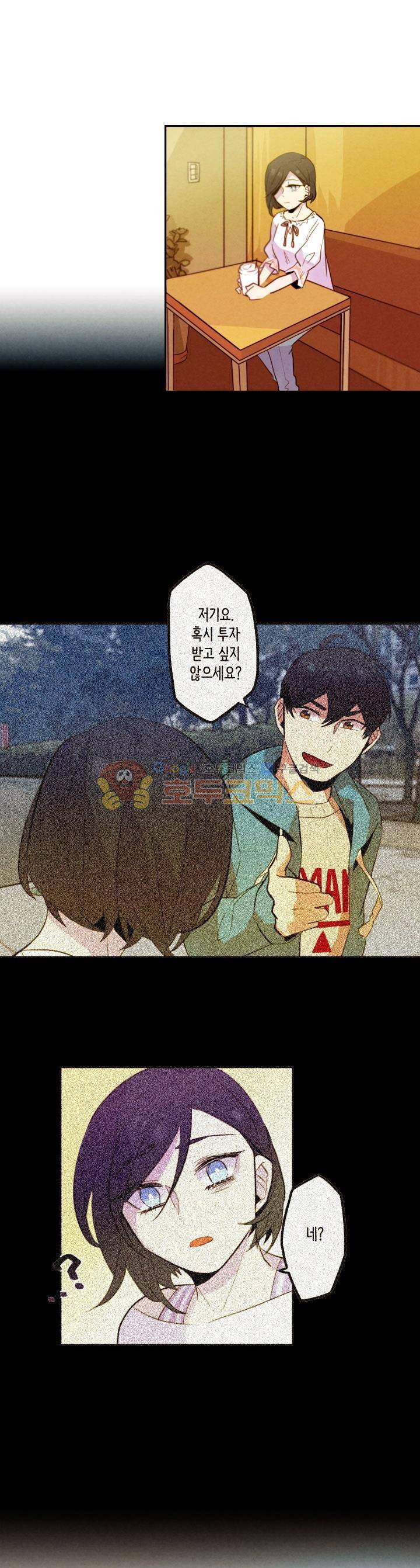 기적의 앱스토어 17화 1