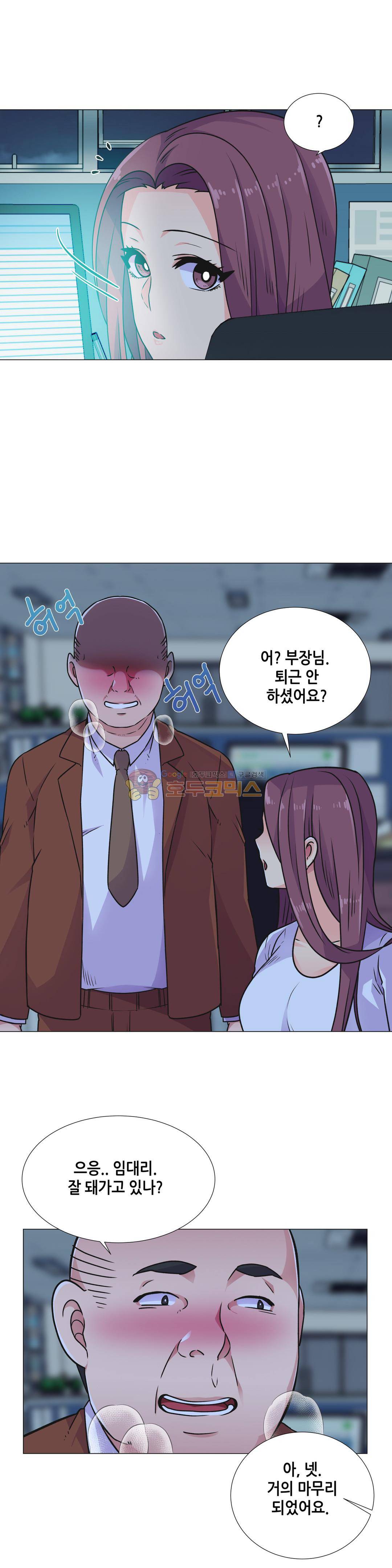 거절 못하는 여자 30화 1