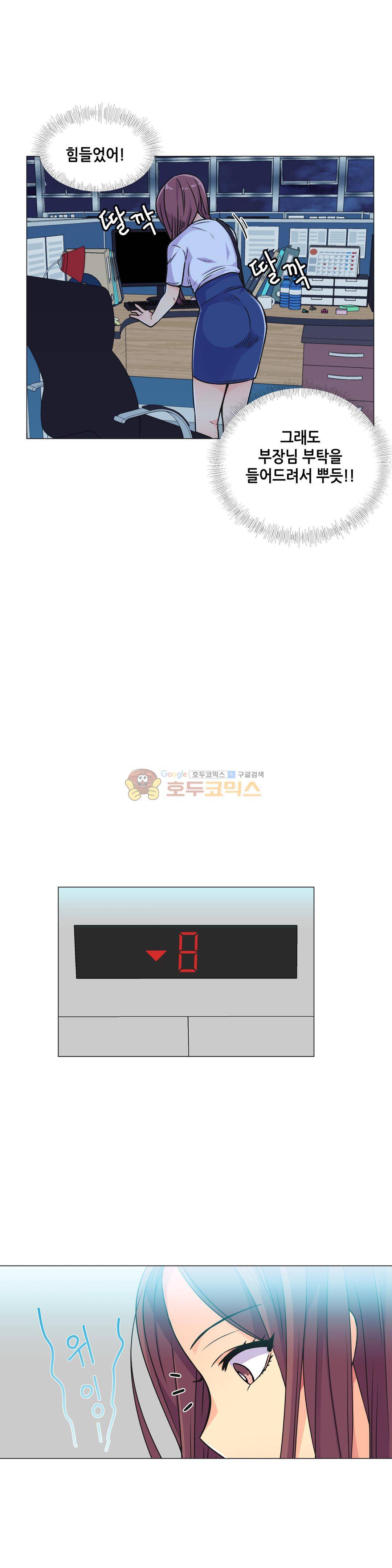 거절 못하는 여자 30화 4