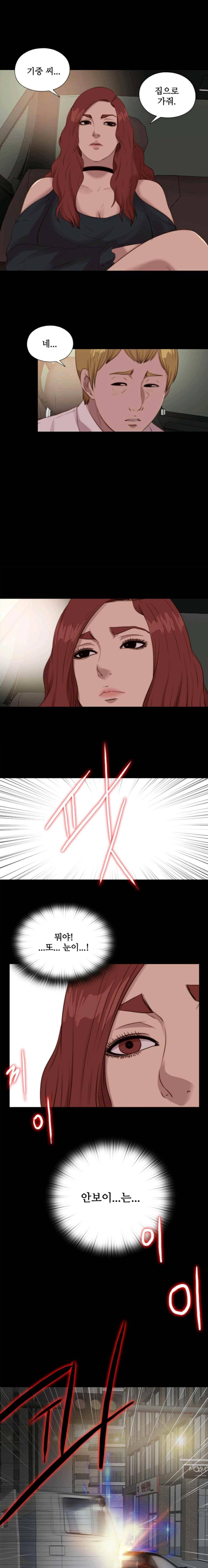 옆집소녀 110화 1