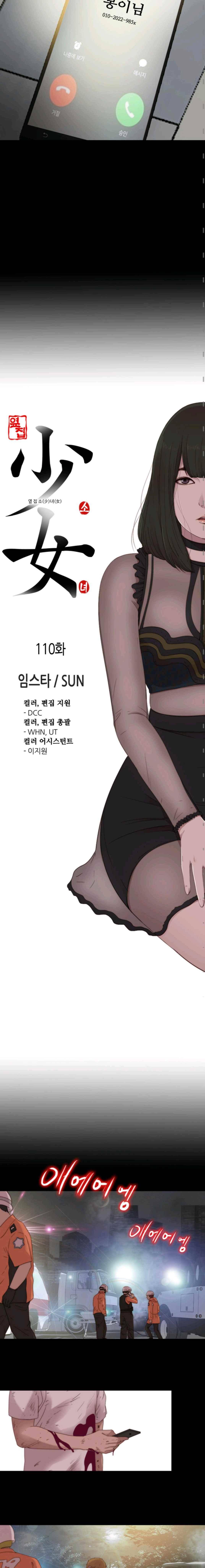 옆집소녀 110화 3
