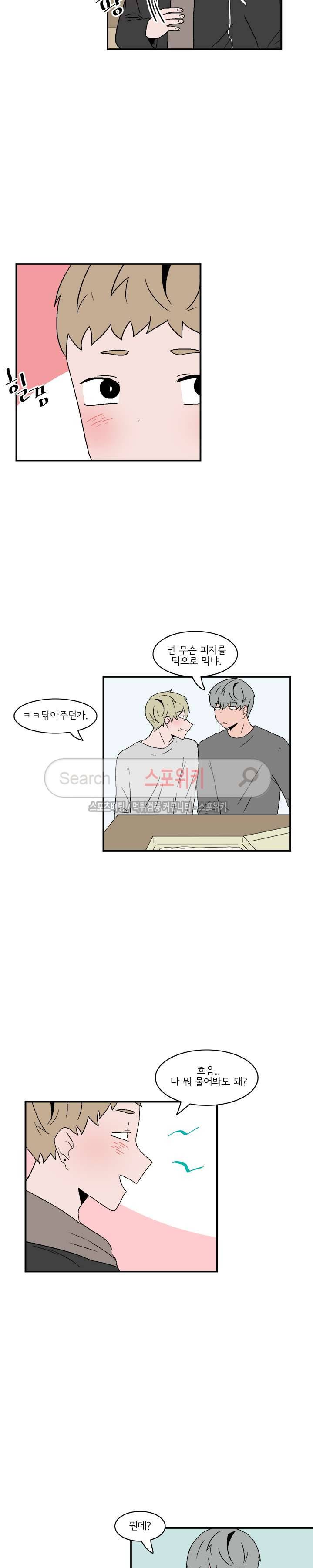 내 로봇 고양이가 너무해 최종화 2