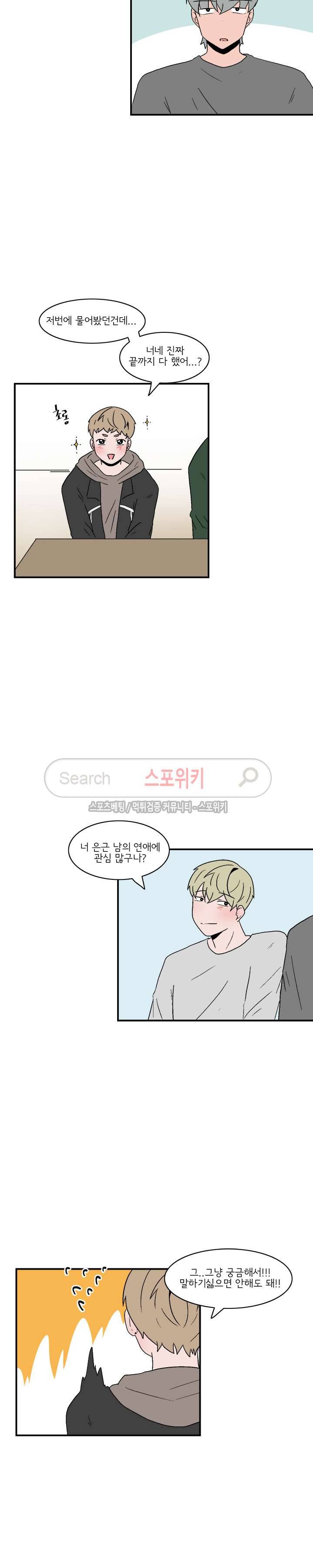 내 로봇 고양이가 너무해 최종화 3