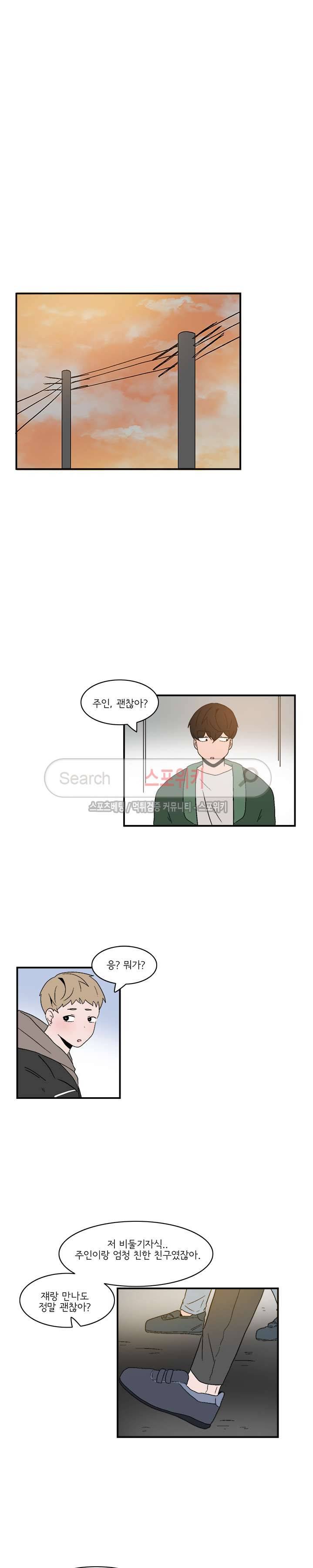 내 로봇 고양이가 너무해 최종화 6