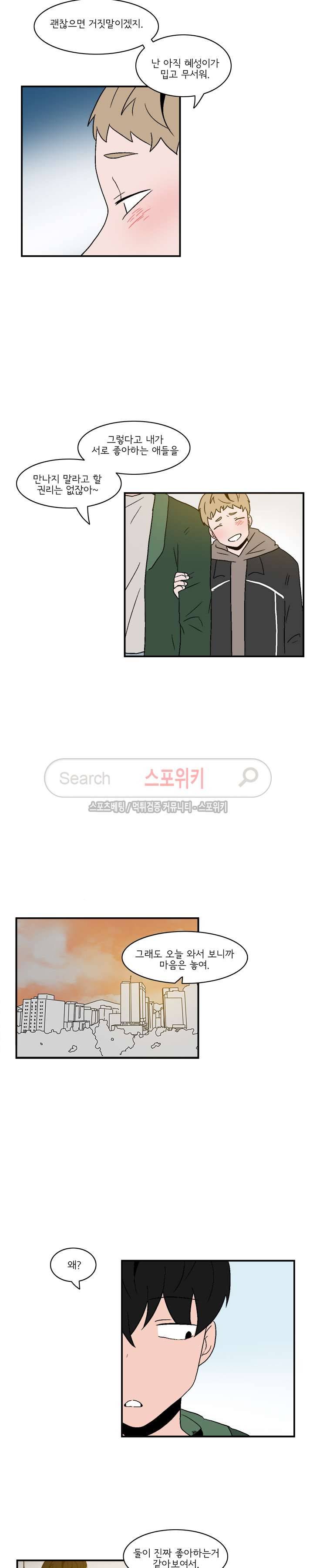 내 로봇 고양이가 너무해 최종화 7