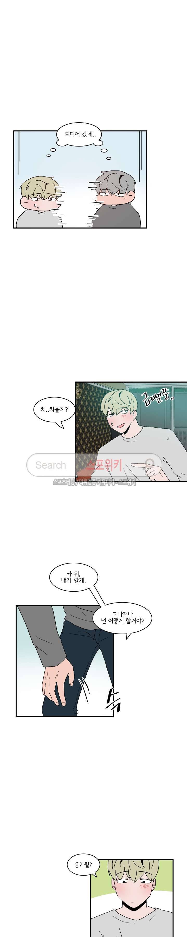 내 로봇 고양이가 너무해 최종화 9
