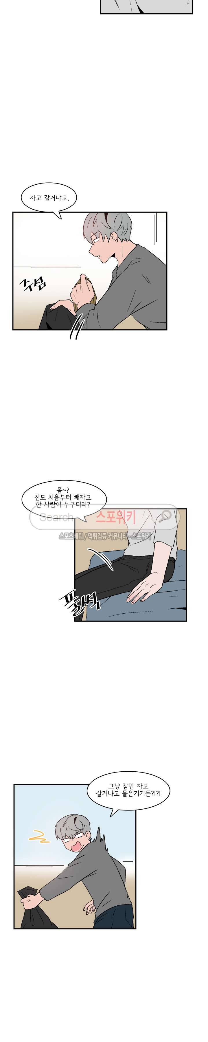 내 로봇 고양이가 너무해 최종화 10