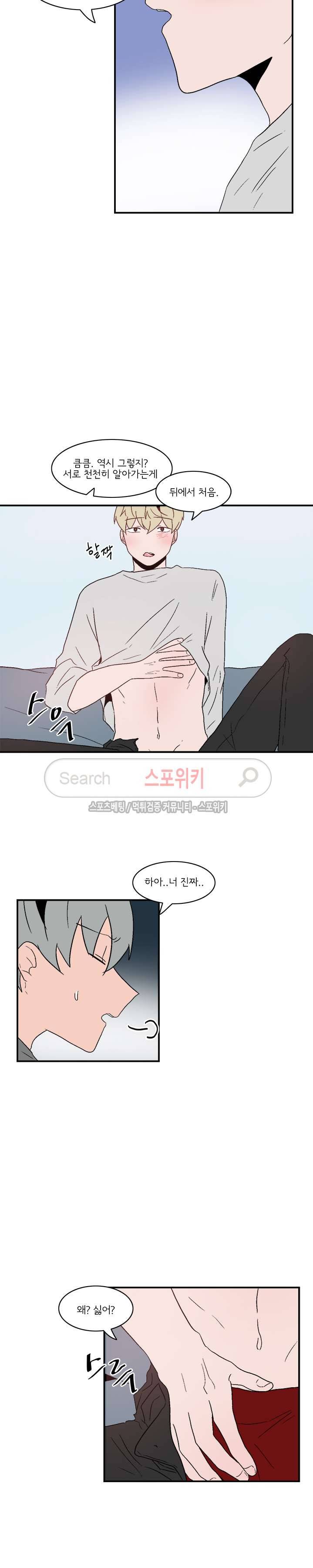 내 로봇 고양이가 너무해 최종화 13