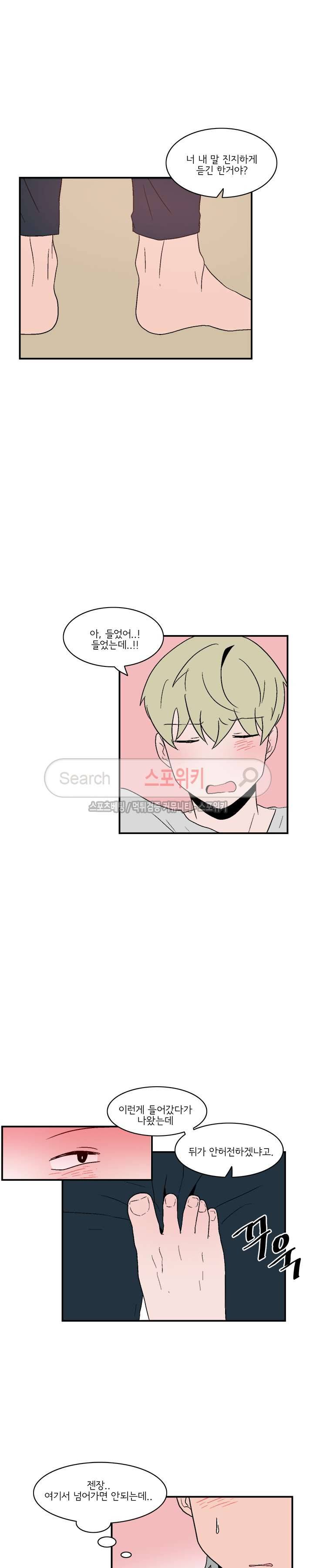내 로봇 고양이가 너무해 최종화 14