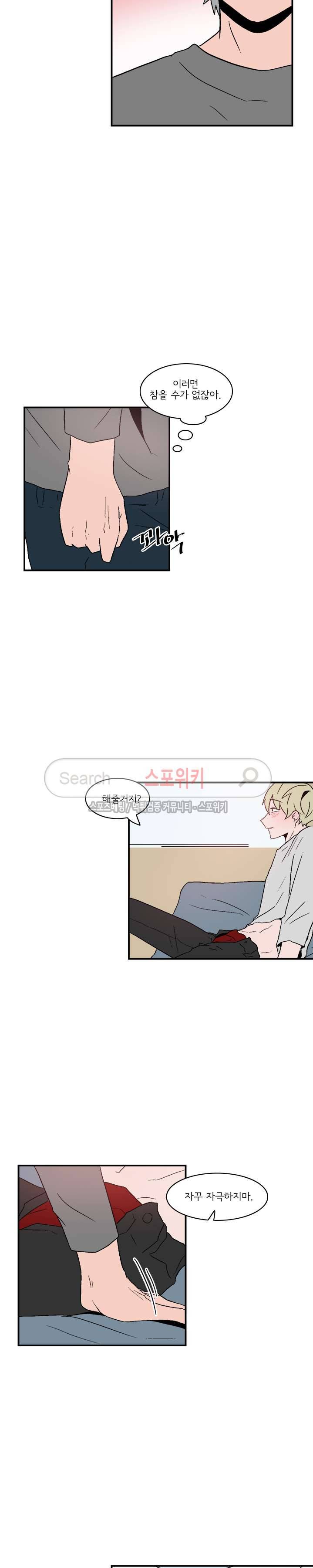 내 로봇 고양이가 너무해 최종화 15