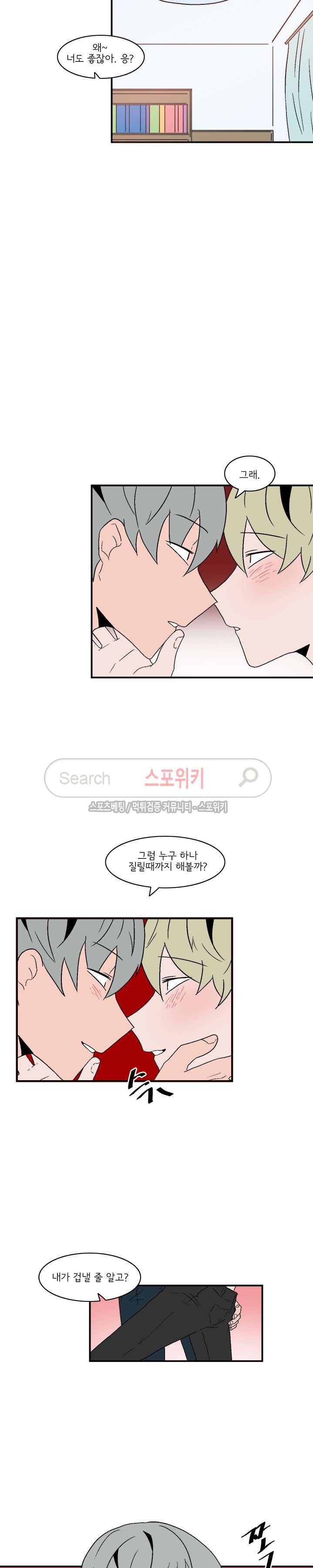 내 로봇 고양이가 너무해 최종화 16