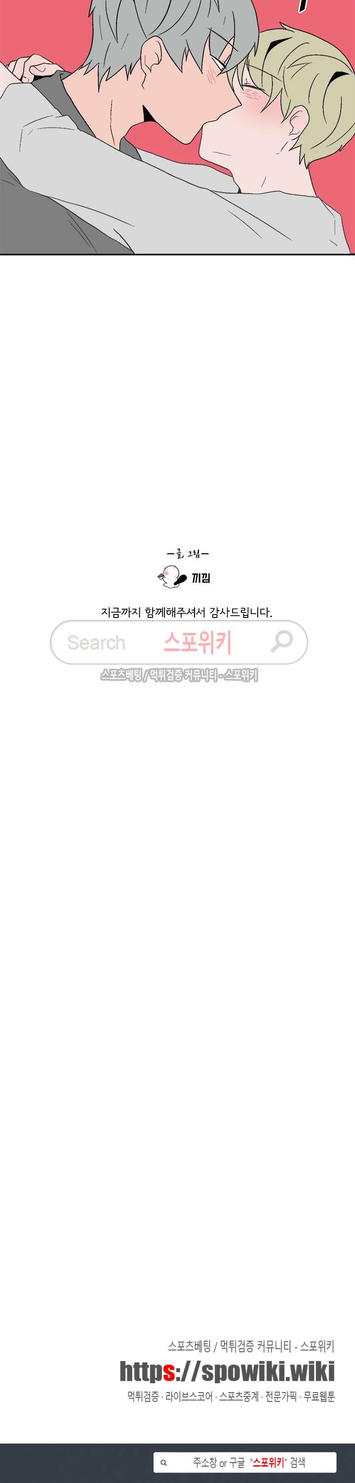 내 로봇 고양이가 너무해 최종화 17