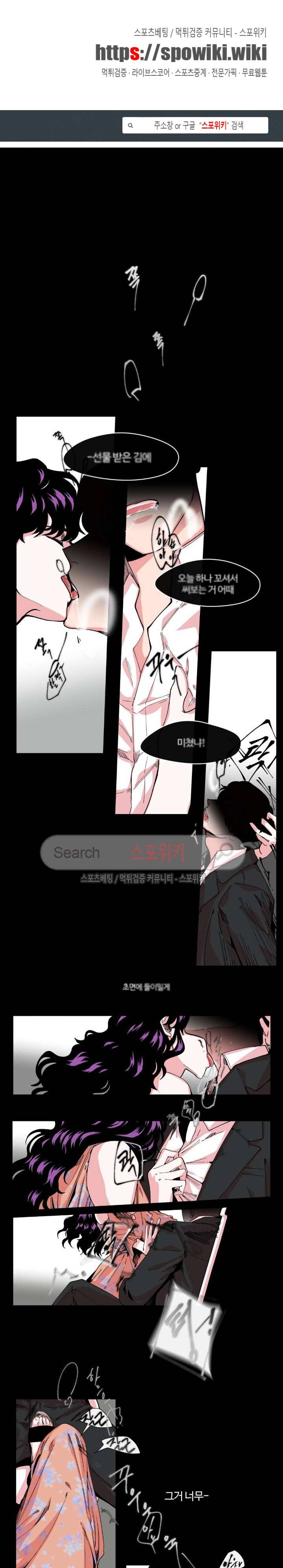 S플라워 4화 1