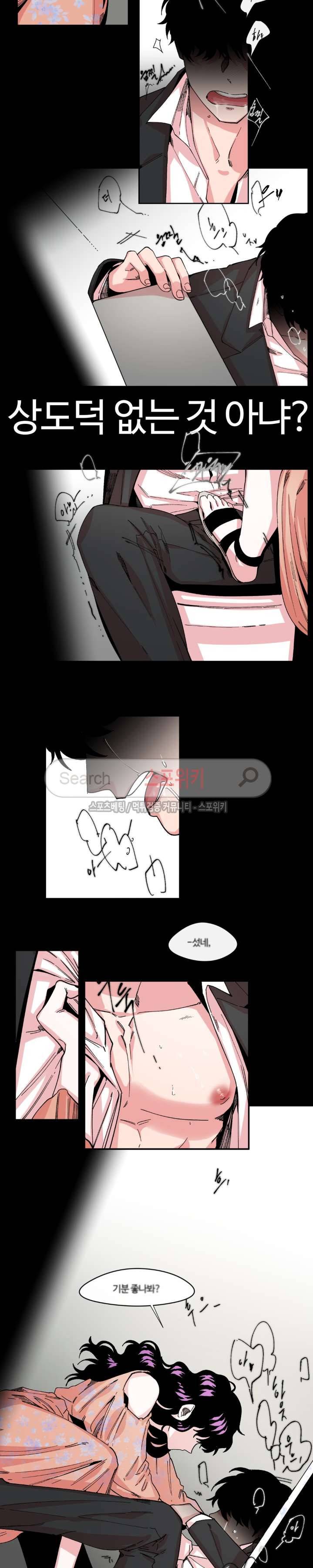 S플라워 4화 2