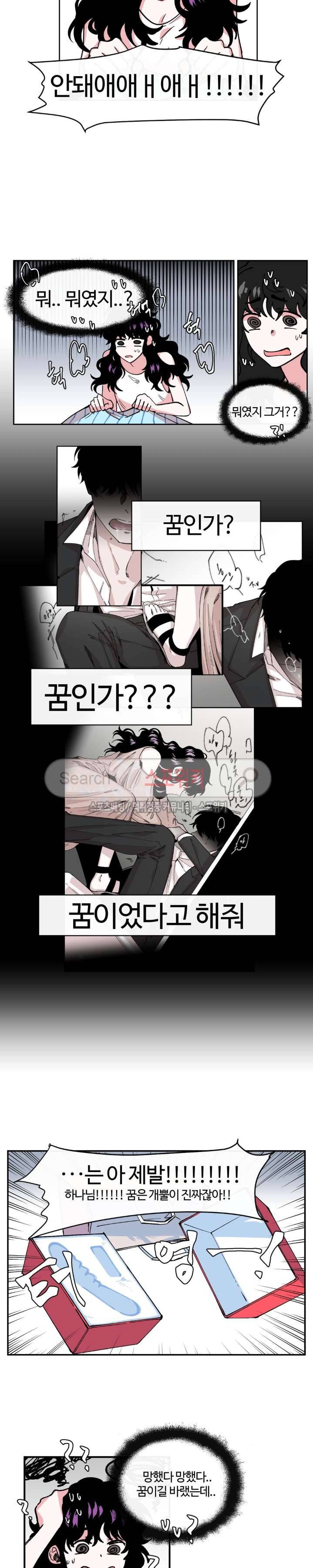 S플라워 4화 4