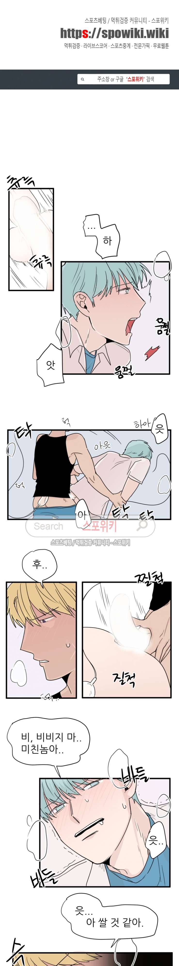 3억의 가장 작은 존재 15화 1