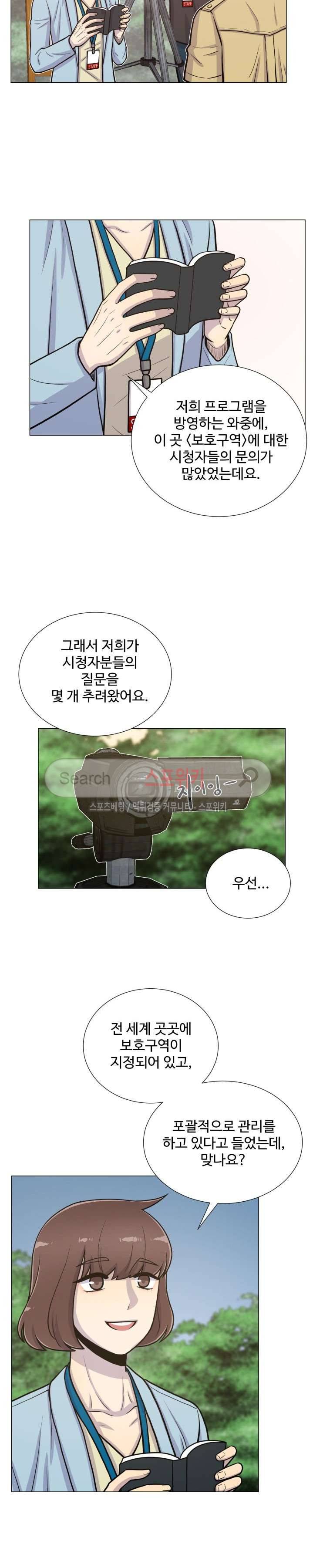동물의 왕국 19화 2