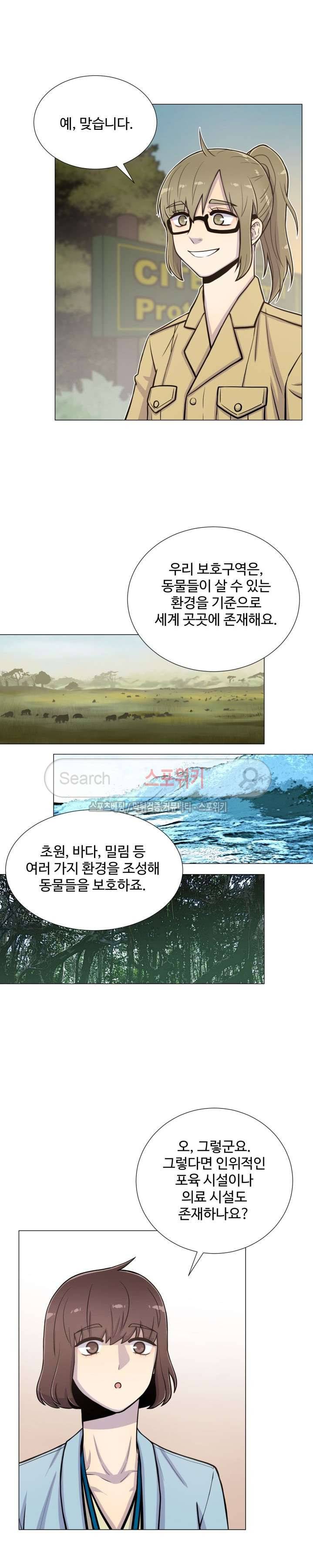 동물의 왕국 19화 3