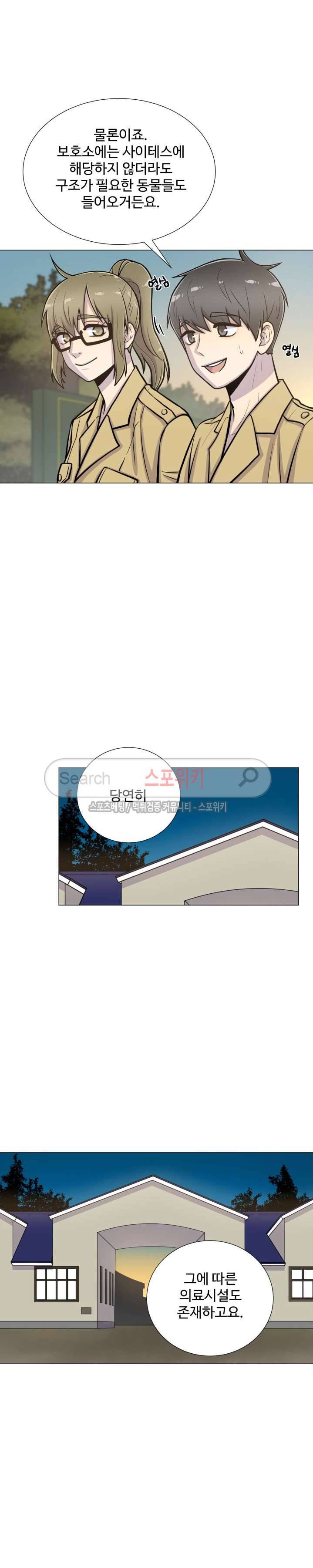 동물의 왕국 19화 4