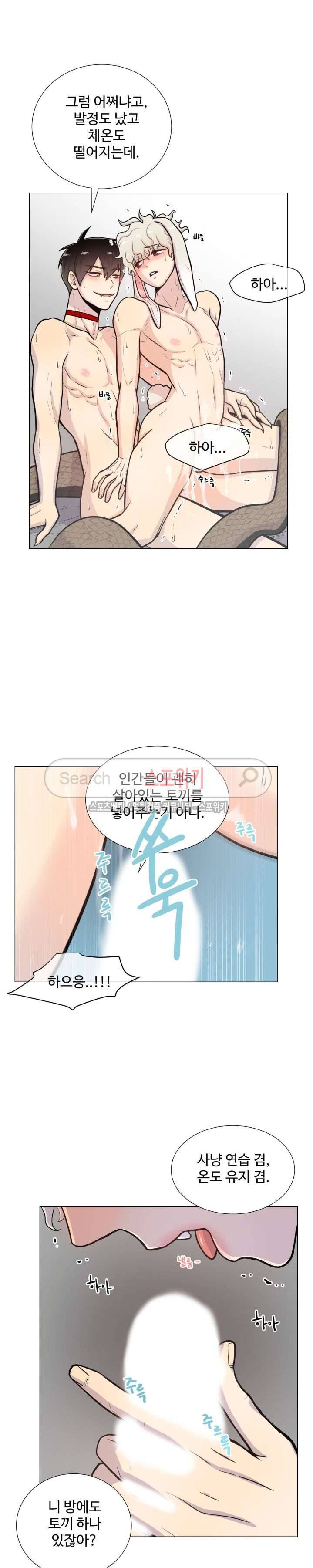 동물의 왕국 19화 13
